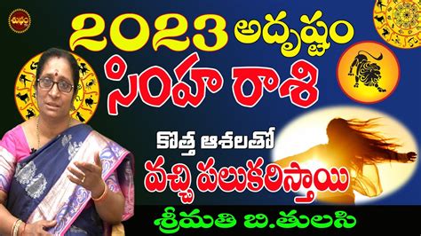 Telugu <b>Rasi</b> Phalalu 2022-<b>2023</b> Yearly Predictions Sri Subhakruthu Nama Samvatsaram by BrahmaSri Pedagadi Mohan Ravishankar Daivagna, Bhimavaram. . 2023 simha rasi
